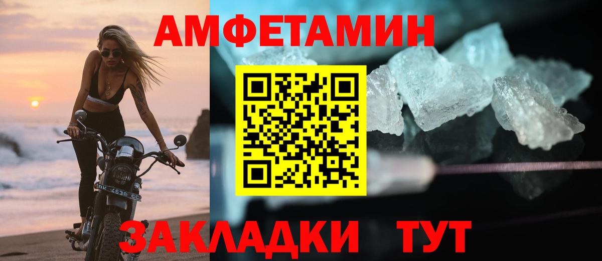 Амфетамин Premium  mega ONION  Новочебоксарск  Вход с VPN  Амфетамин 