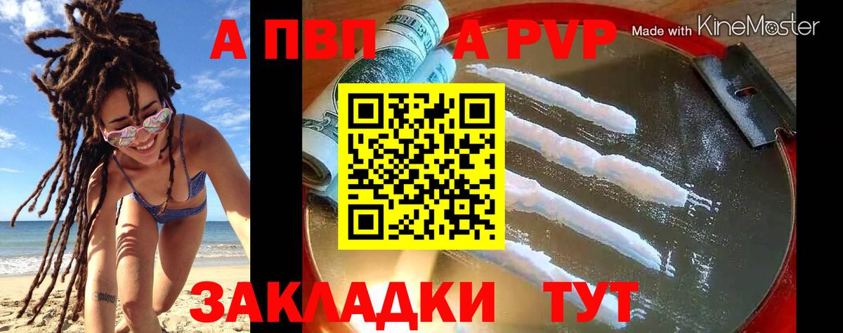 Alpha PVP  А ПВП СК  Вход с VPN  Новочебоксарск  Alpha-PVP крисы CK 