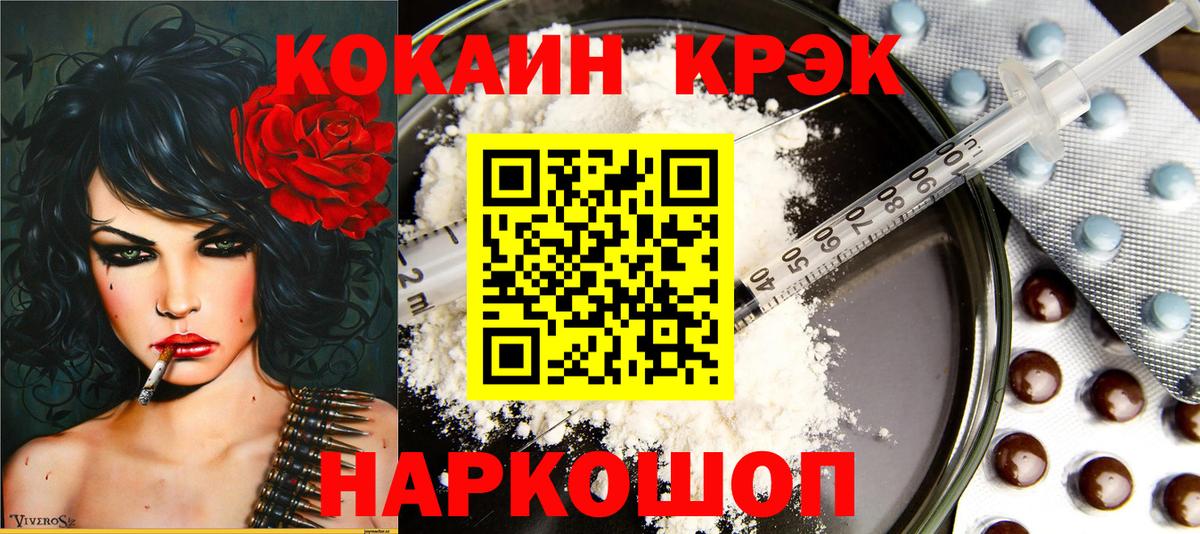 Cocaine Колумбийский  Вход с VPN  Новочебоксарск  Кокаин 98% 