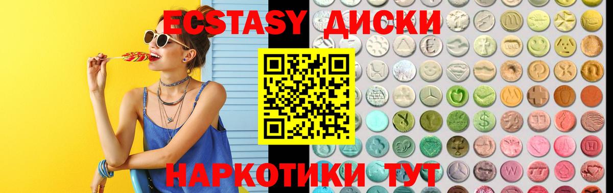 Экстази ешки  Вход с VPN  Новочебоксарск  ЭКСТАЗИ  Ecstasy MDMA 