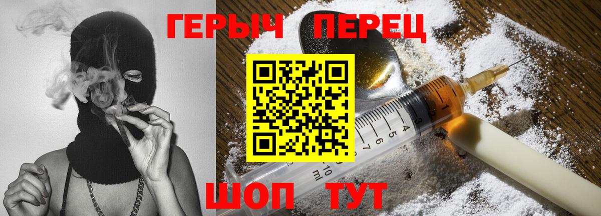 Новочебоксарск  ГЕРОИН Heroin  Вход с VPN 