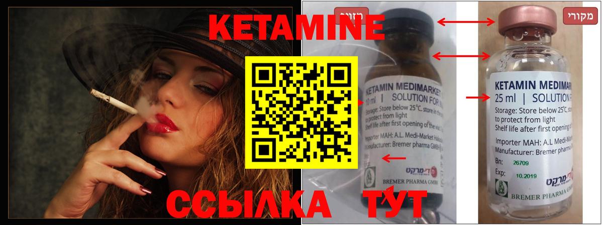ссылка на мегу рабочий сайт  Вход с VPN  Новочебоксарск  КЕТАМИН ketamine  Кетамин VHQ 