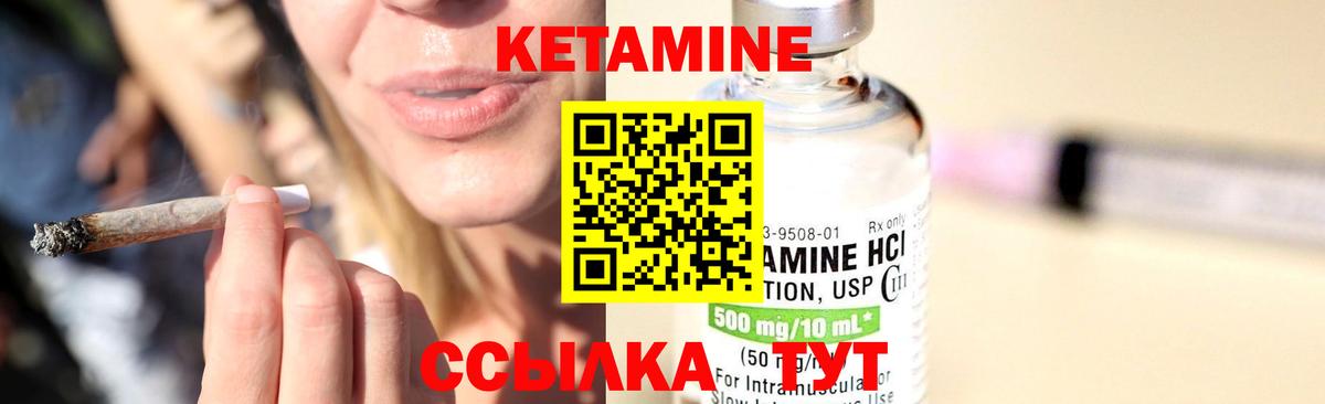 КЕТАМИН ketamine Новочебоксарск