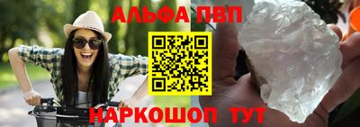 Альфа ПВП Ставрополь