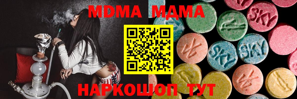 Новочебоксарск  МДМА  Вход с VPN  МДМА crystal  МДМА crystal 