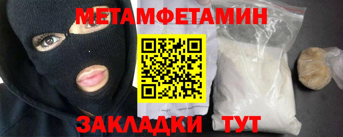 Новочебоксарск  Метамфетамин винт  Вход с VPN  Метамфетамин винт 