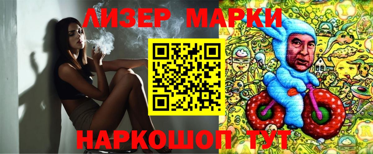 Новочебоксарск  Марки NBOMe 1,5мг  Марки 25I-NBOMe  Вход с VPN 